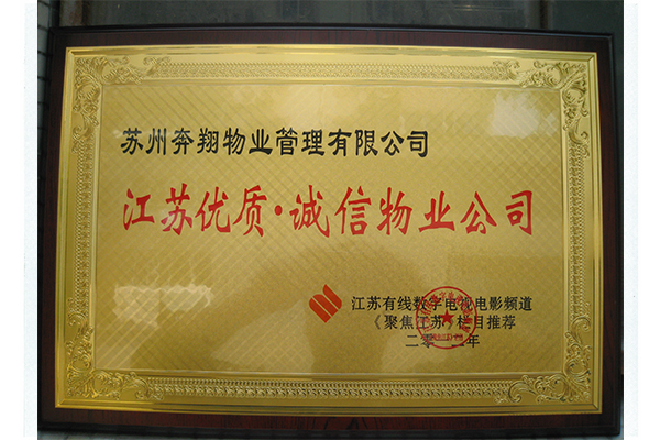 诚信品牌