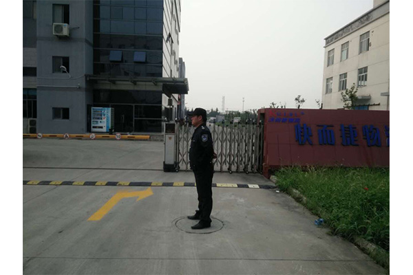 快而捷物流园