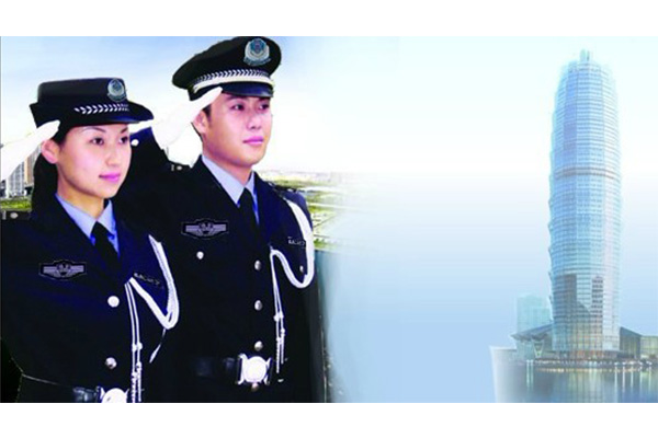 保安服务